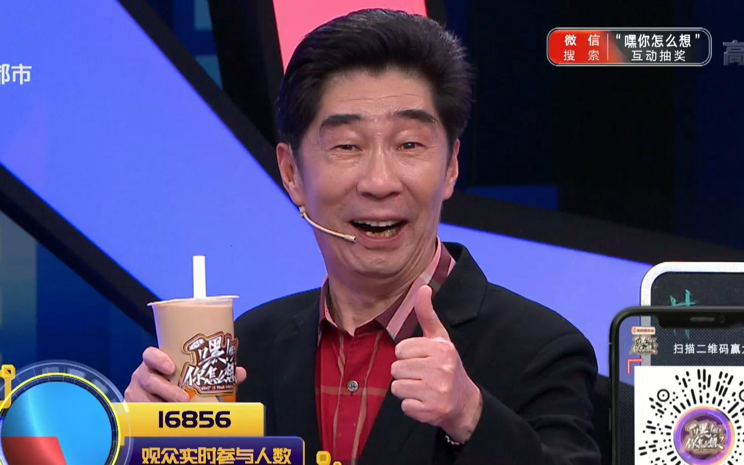 阿庆爷叔竟从不喝珍珠奶茶?