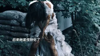 Descargar video: 她不是喜欢光头，只是因为那是她怪物化后对未婚夫唯一的记忆