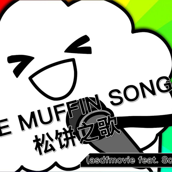 THE MUFFIN SONG (asdfmovie feat. Schmoyoho) 