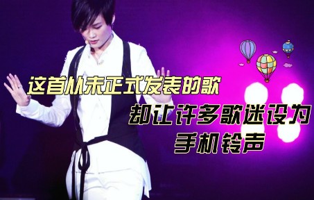 [图]李宇春这首从未发表的歌曲，却让许多歌迷设为手机铃声