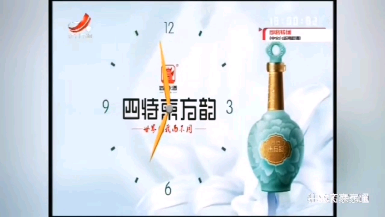 四特东方韵为您报时哔哩哔哩bilibili