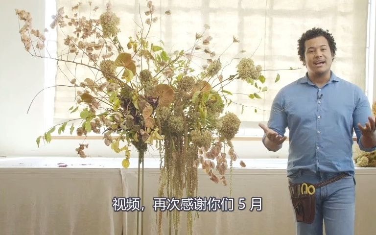 【花艺教程】Mayesh 设计之星  金属支架中心件哔哩哔哩bilibili