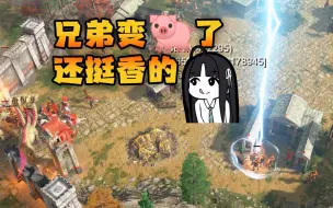 Download Video: ☆[神话时代]重述版beta 泰坦难度战役(连载全五关)