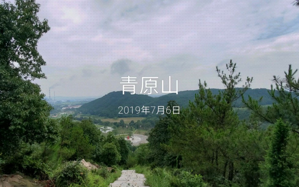 江西吉安市青原山哔哩哔哩bilibili