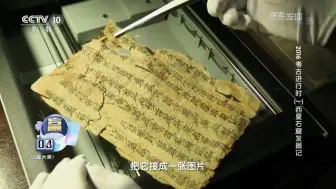 探索发现《考古进行时》2016年 西夏石窟发掘记