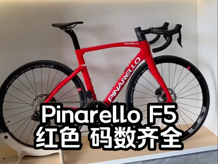 Pinarello F5 皮娜电变公路车哔哩哔哩bilibili