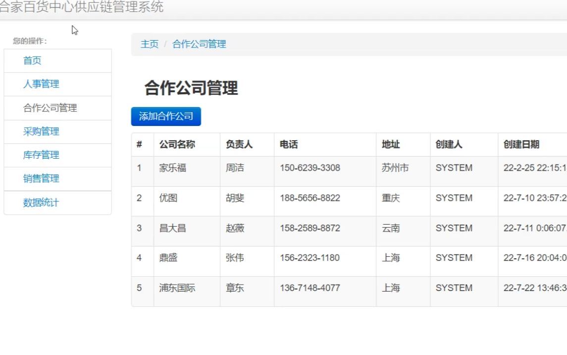 基于java ssh合家百货中心供应链管理系统源码和论文开题报告任务书【包调试运行】哔哩哔哩bilibili