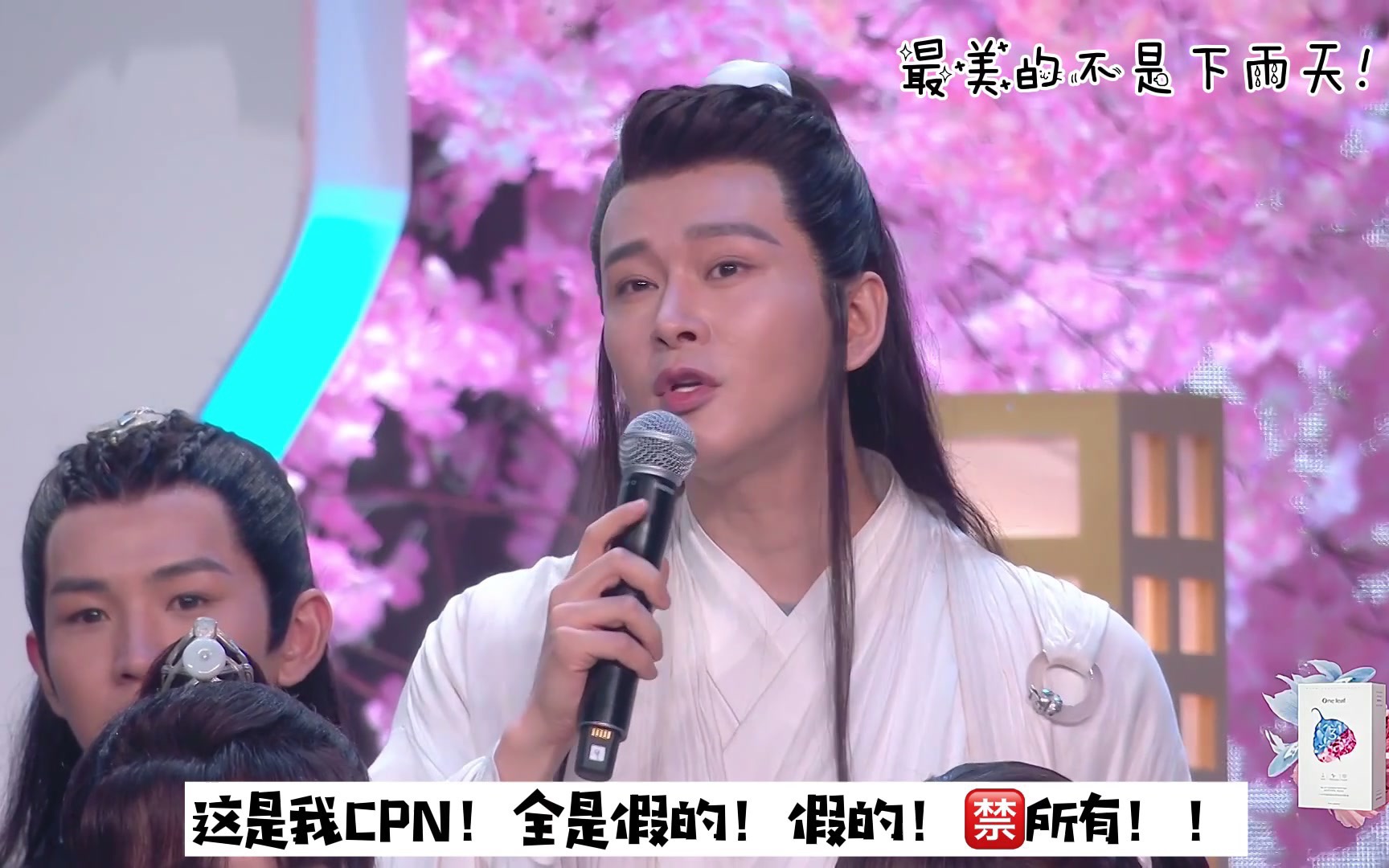 山河令演唱会浪浪钉龚俊x张哲瀚高清54日坐主桌的叶老祖给的雨夜糖