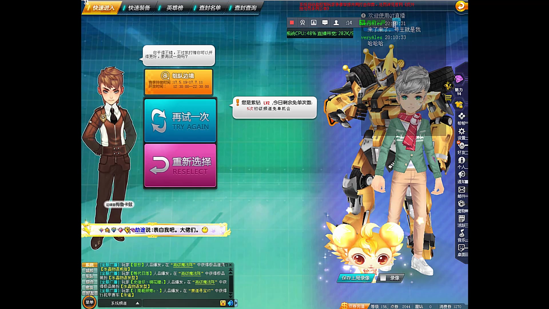 qq飞车直播原声解说t1噬魂金甲