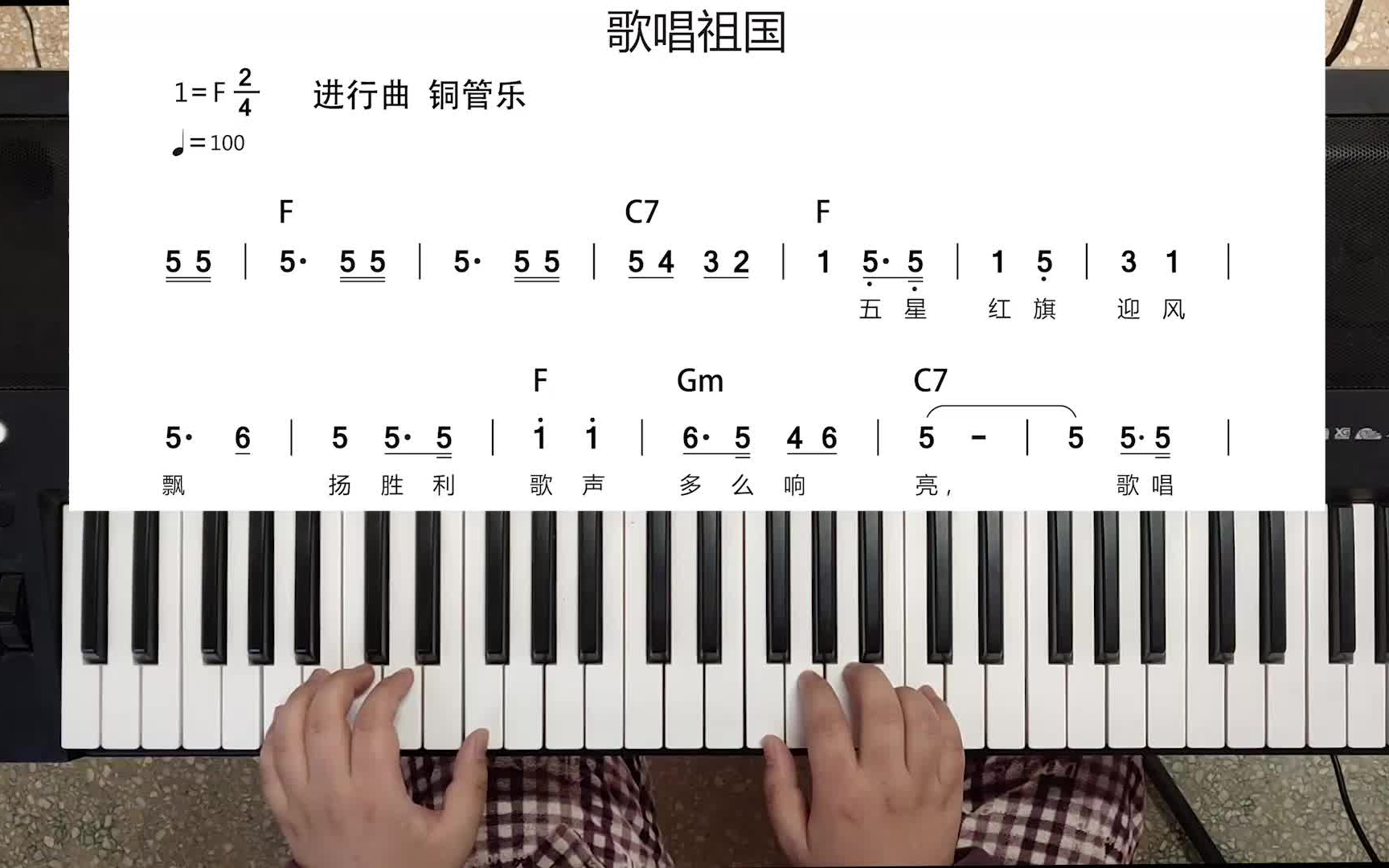 [图]电子琴歌曲演奏