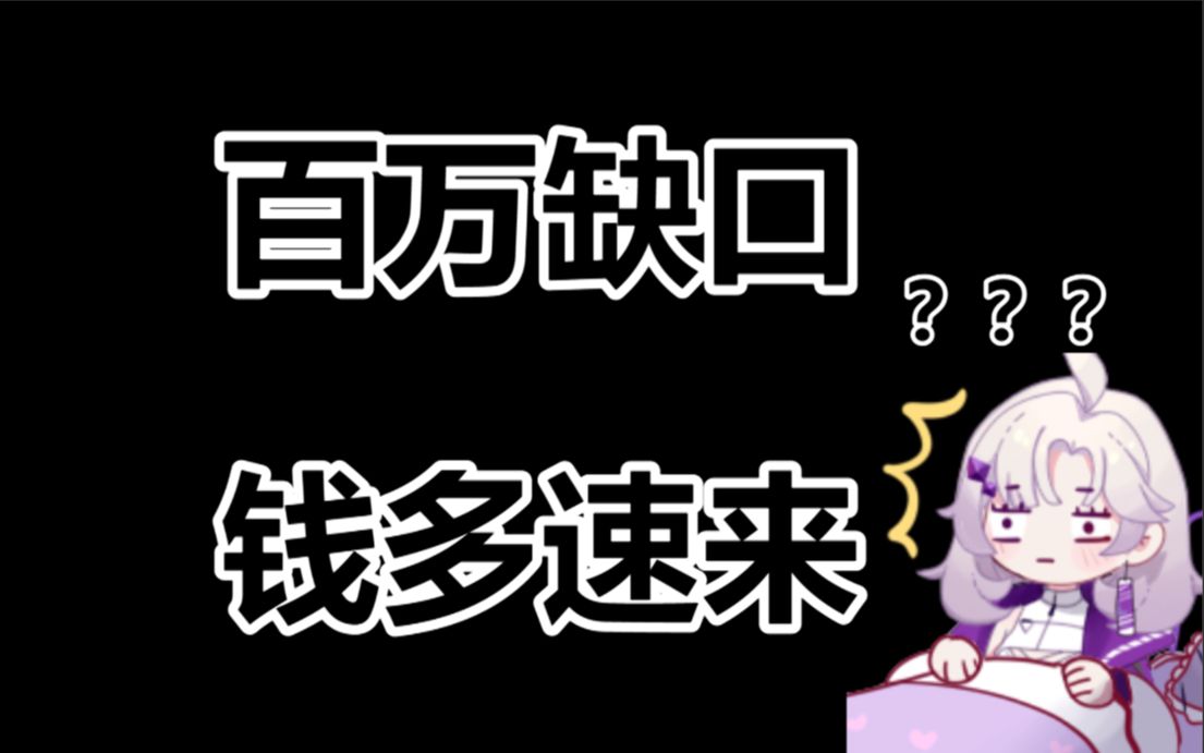 虚拟主播,百万缺口,人傻钱多速来?