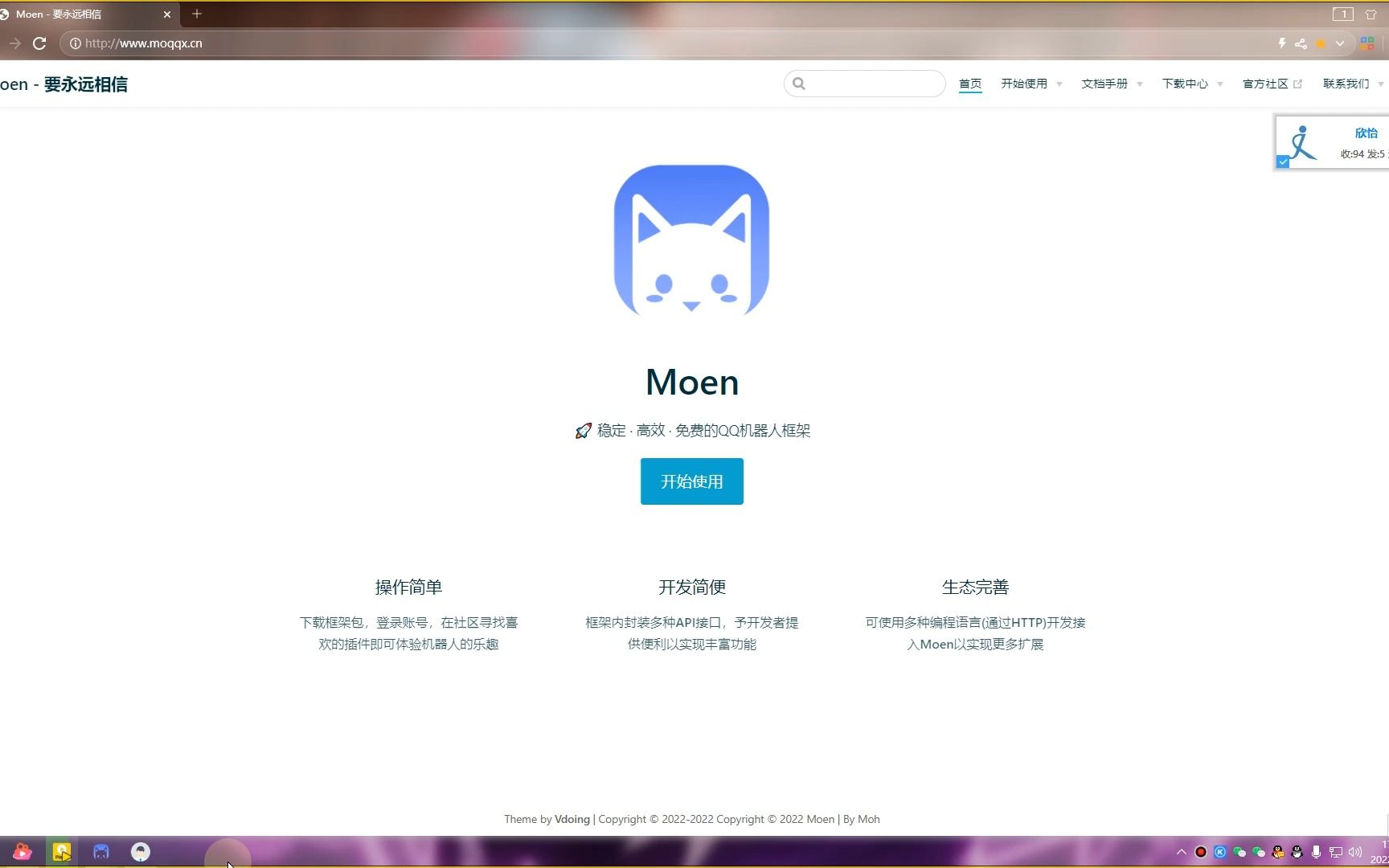 [Moen]一款免费QQ机器人PC框架,个人助手插件首次使用设置哔哩哔哩bilibili