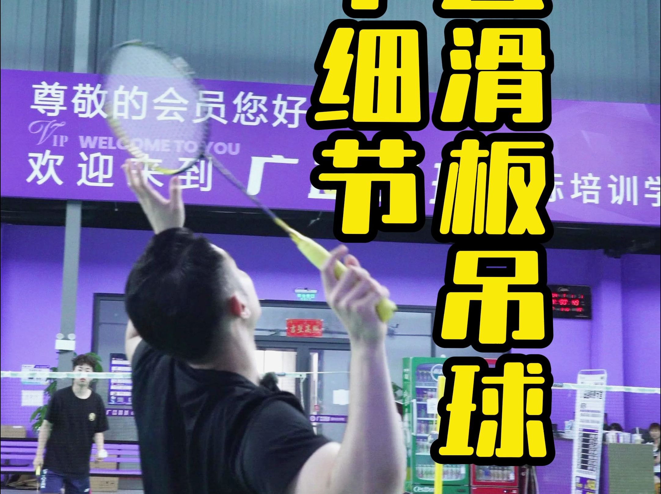 一个细节学会滑板吊球