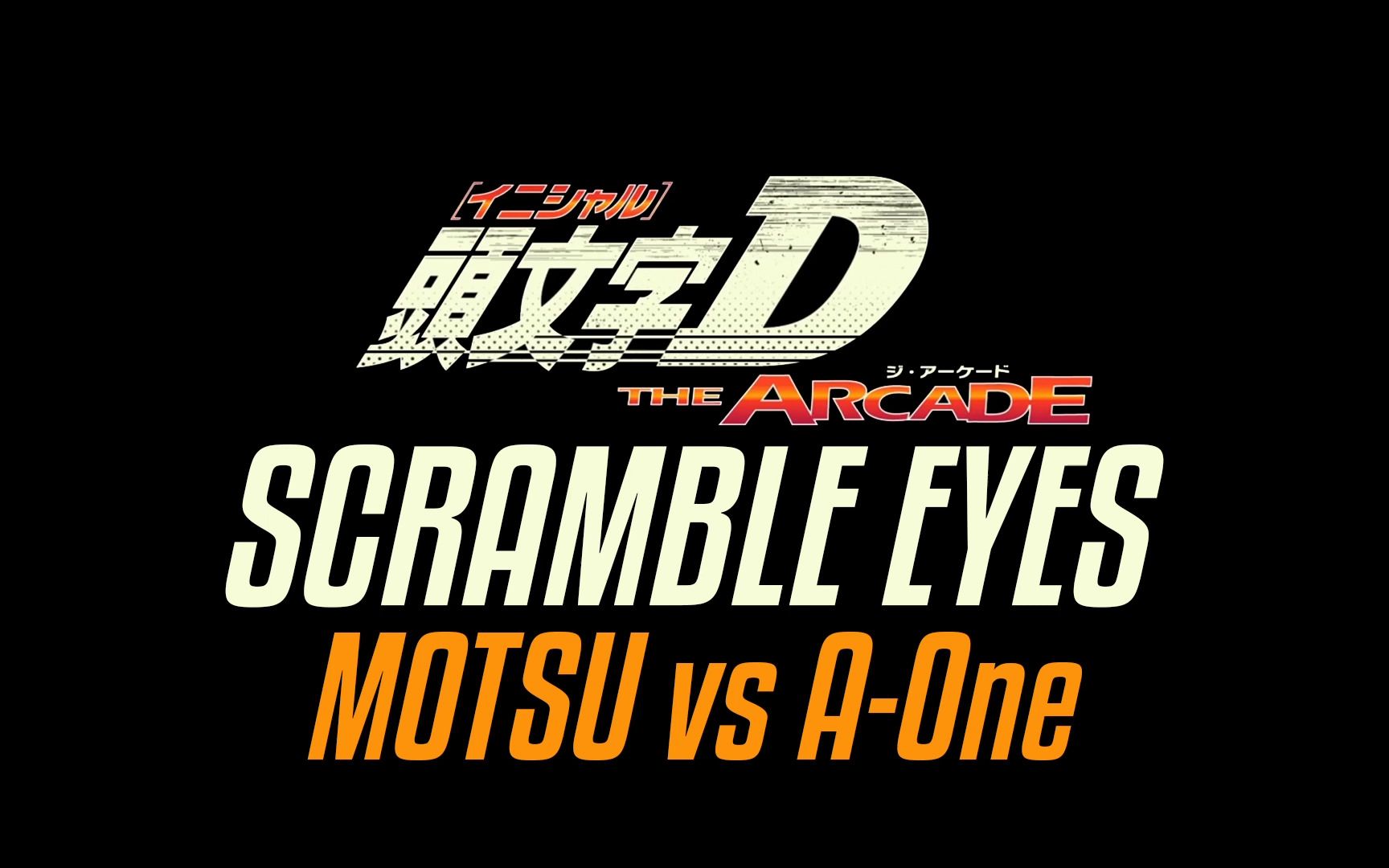 [图]【頭文字D THE ARCADE】 OP SCRAMBLE EYES MOTSU vs AOne