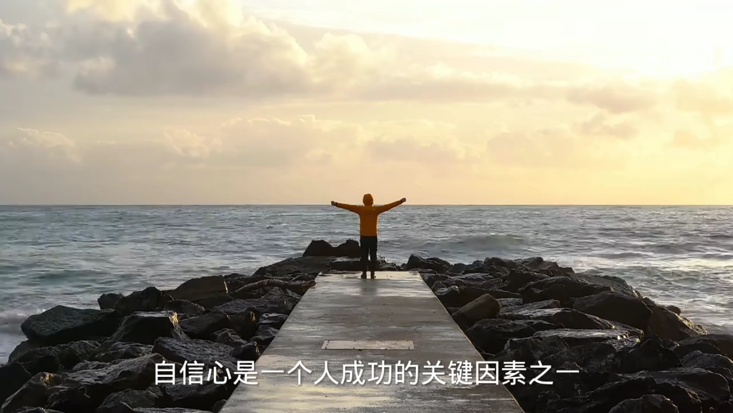 培养孩子的自信心:关键在于鼓励与支持