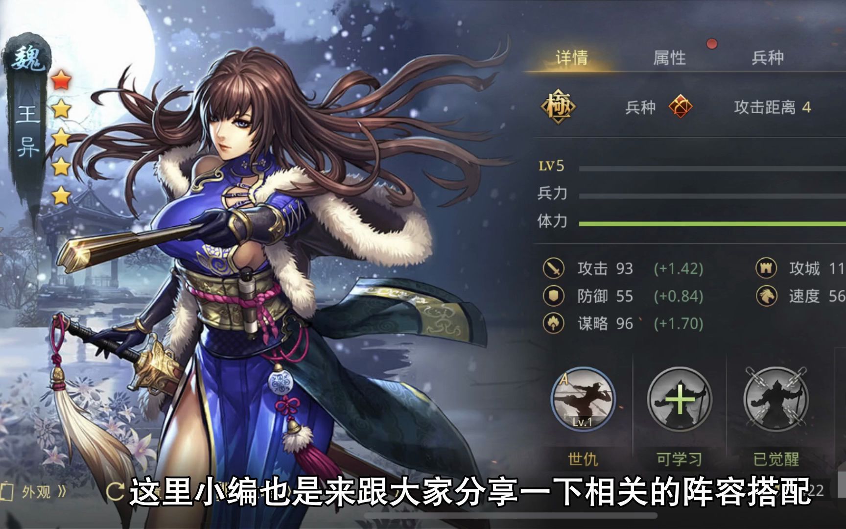 活动作品率土之滨王异流氓队搭配攻略