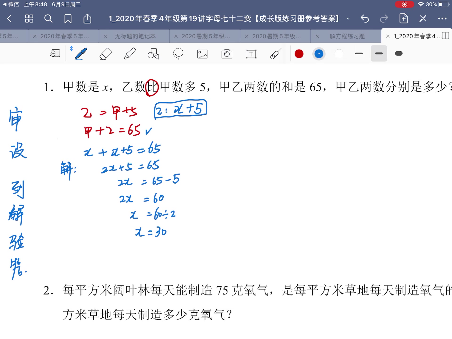 [图]四年级列方程解应用题