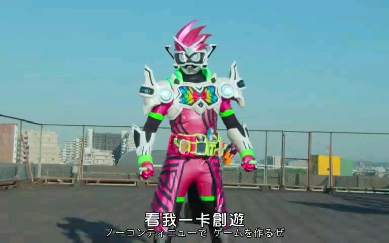 [图]【假面骑士ex-aid】剧场版:VR玩家首次出场+战斗片段