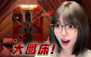 Download Video: 让人脸红的魅魔冰箱诺拉？ 官方新剧情来啦！ 原子之心DLC