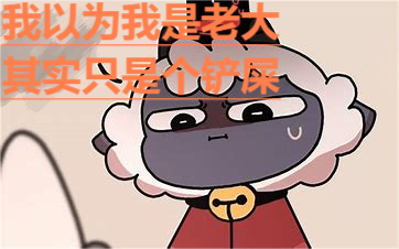 "重生之我在暗林种田,表面是鞋教头子其实是沉浸式铲屎——阿河的游戏