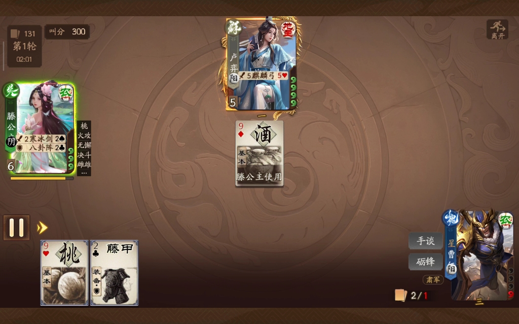 三国杀斗地主:星曹仁熬战鹰,熬什么?一轮秒了!