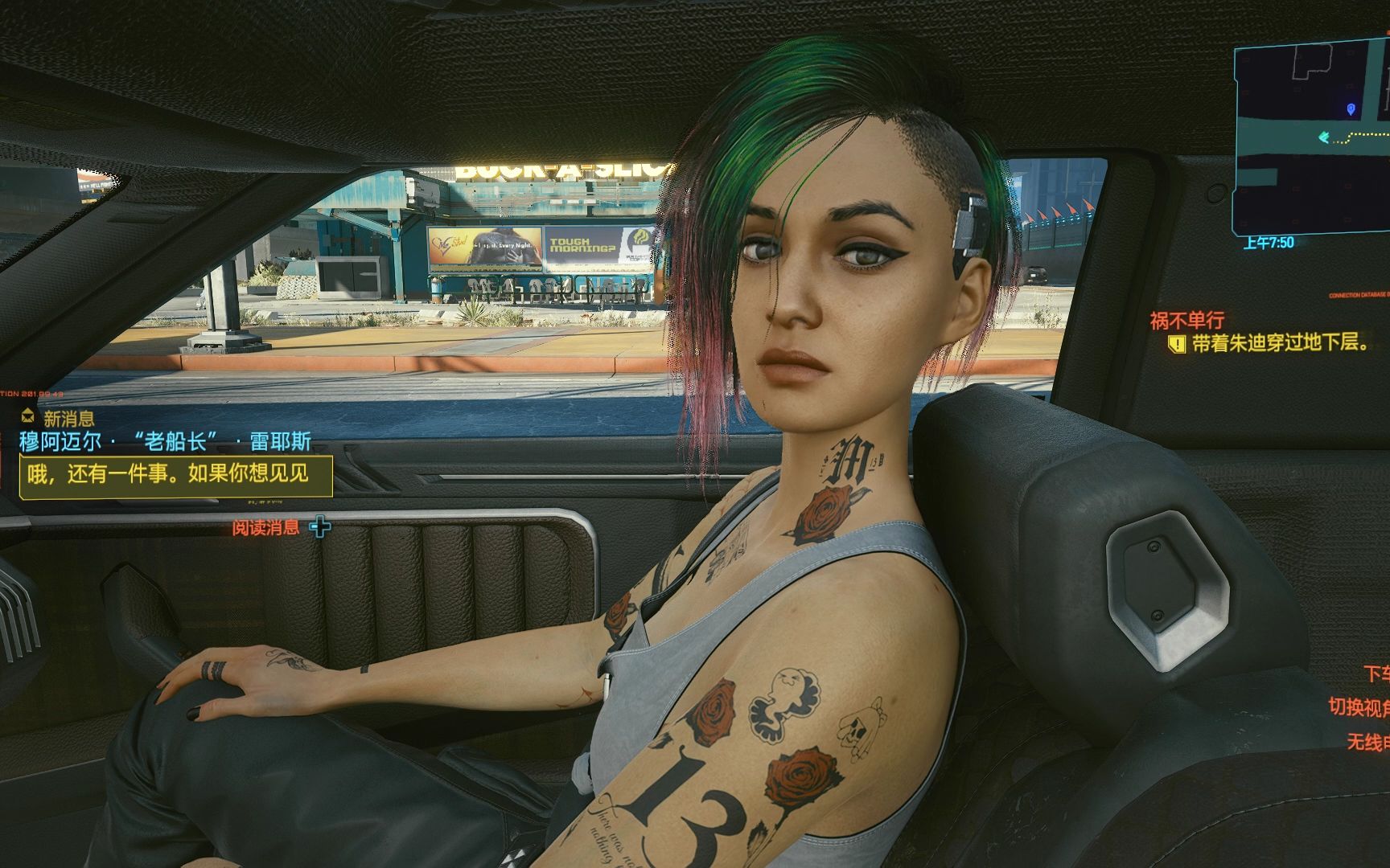 【2077】教你如何带你老婆朱迪在夜之城开车兜风