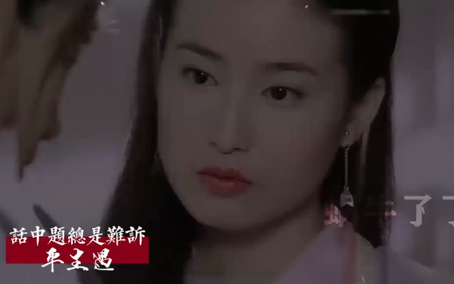 鲍逸琳:03版的倚天屠龙记,我最喜欢杨不悔了