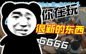 Télécharger la video: 粤语版动物园里有什么哈哈哈