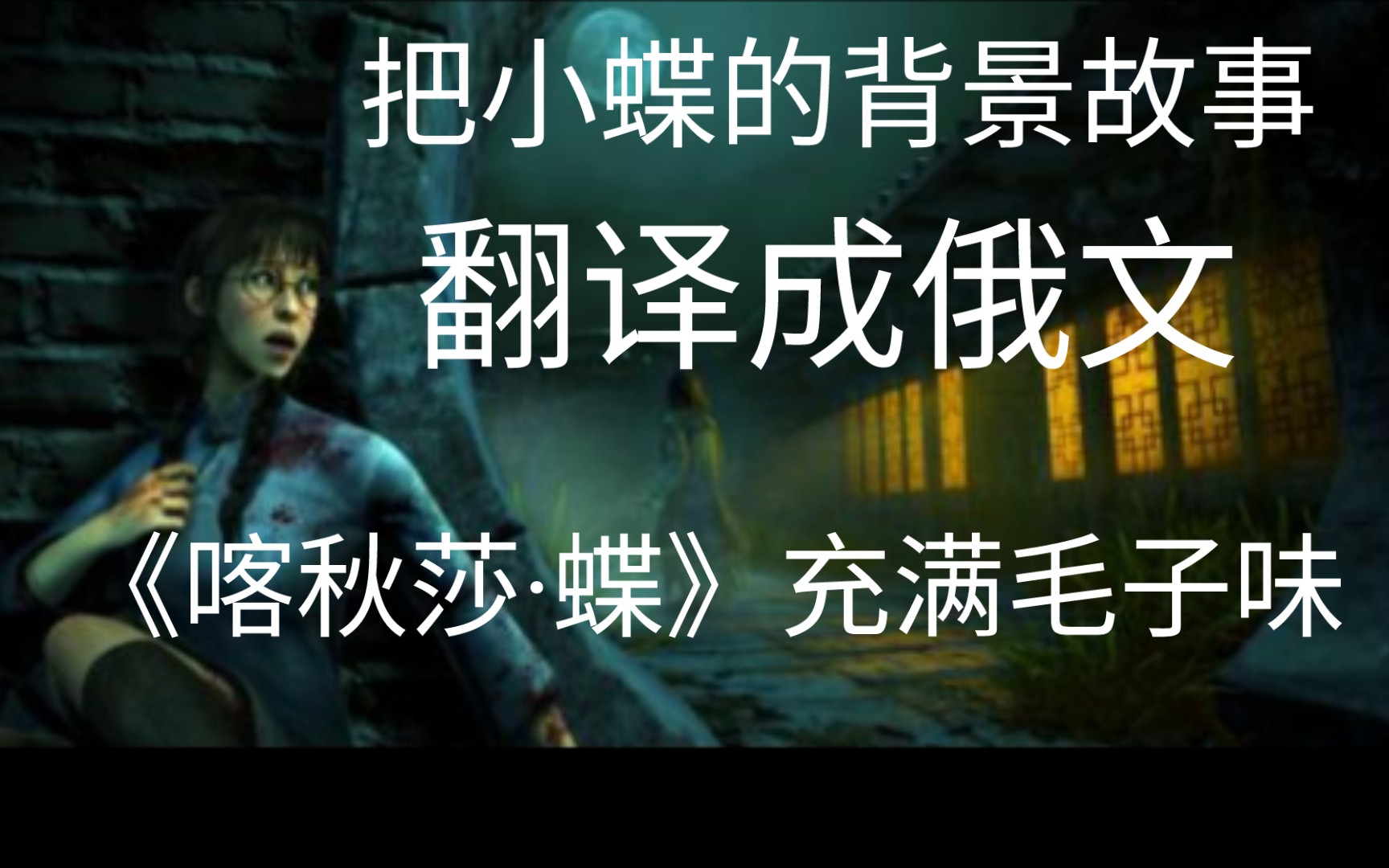 灵魂筹码小蝶背景故事一览 有什么好办法能改掉这个习惯