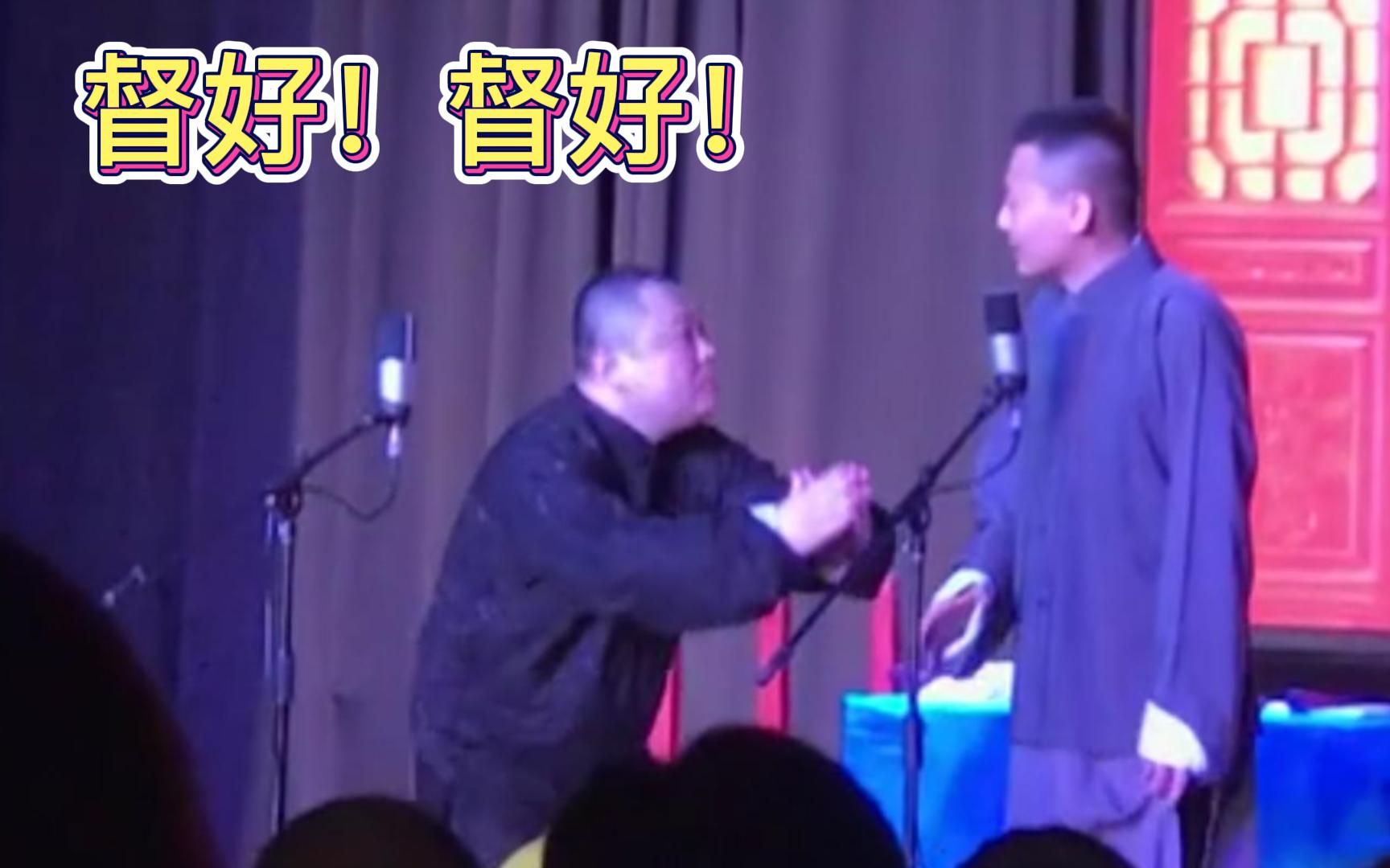 【金广发秘本相声】【金岩＆马春然字幕版】《大选秀》  致敬《相声有导师》，愿普天下的相声人督好！