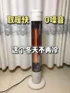 Télécharger la video: 3种取暖器不要买❗️取暖器好不好，要看这3点