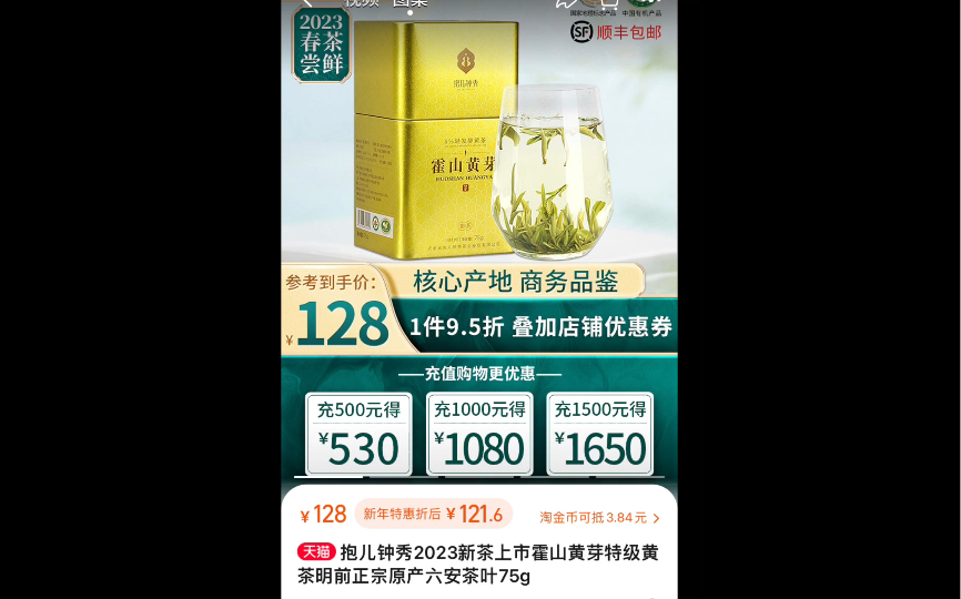 品抱儿钟秀霍山黄芽,特级斤价800,一句话,非常非常像没有青味的中等水平的安吉白茶,怎么感觉烘青的茶都一个味道,70分哔哩哔哩bilibili