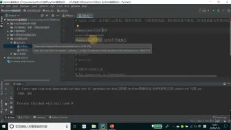 E校挺好_中国人民大学_python基本知识