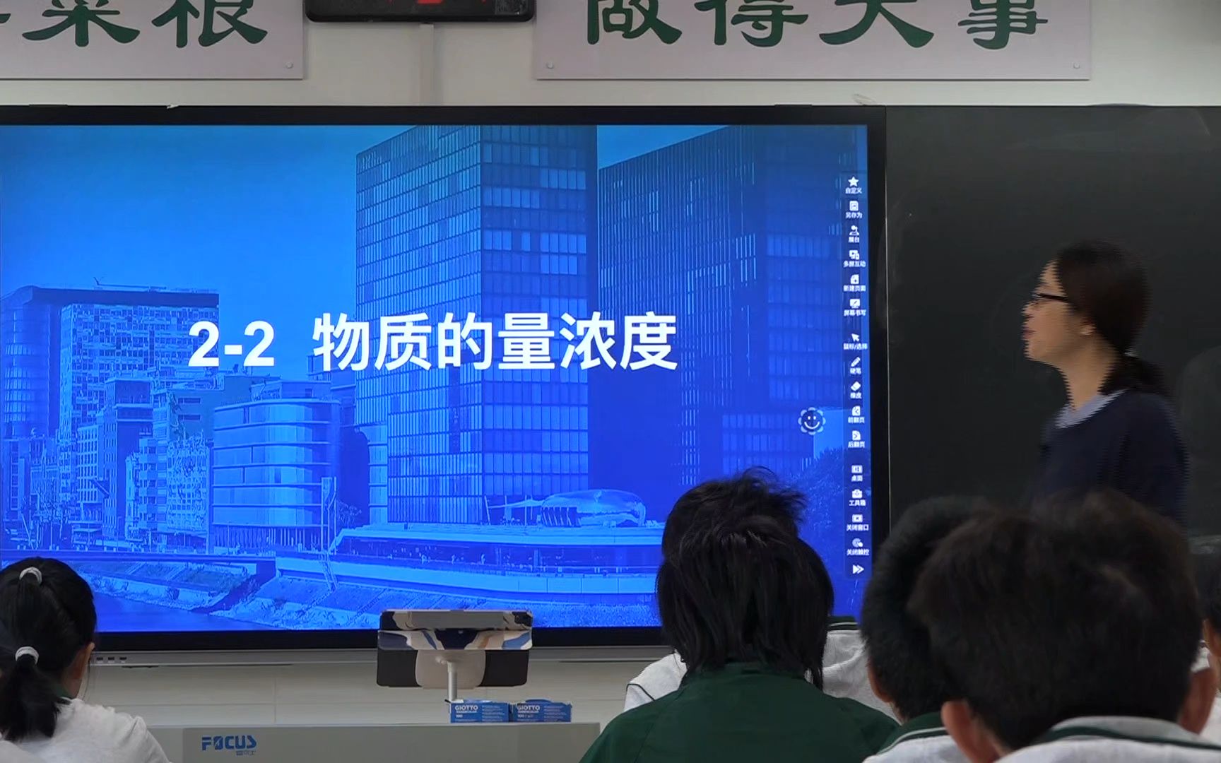 2-2物质的量浓度20231016-南师附中保志明