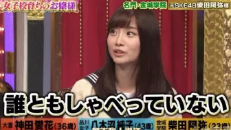 くりぃむしちゅーのハナタカ 優越館 生肉 哔哩哔哩 Bilibili