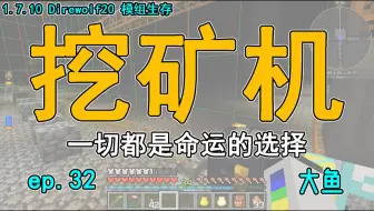 Minecraft 1 10 2 微笑草坪前瞻模组 45 爆仓挖矿机 哔哩哔哩 Bilibili