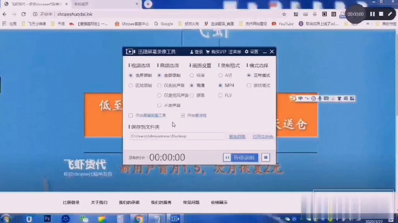 虾皮shopee货代发货贴单打包华东泉州仓哔哩哔哩bilibili