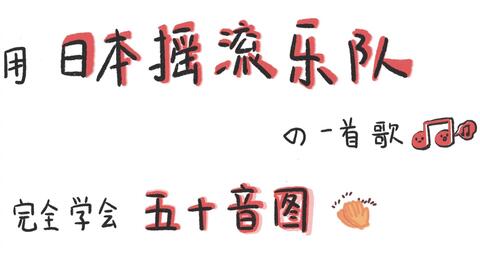 前方高能 钉宫理惠的声音也太完美了吧 原来日语五十音还可以这样学啊 哔哩哔哩 Bilibili