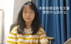 Download Video: 针对上个视频，简单说两句。