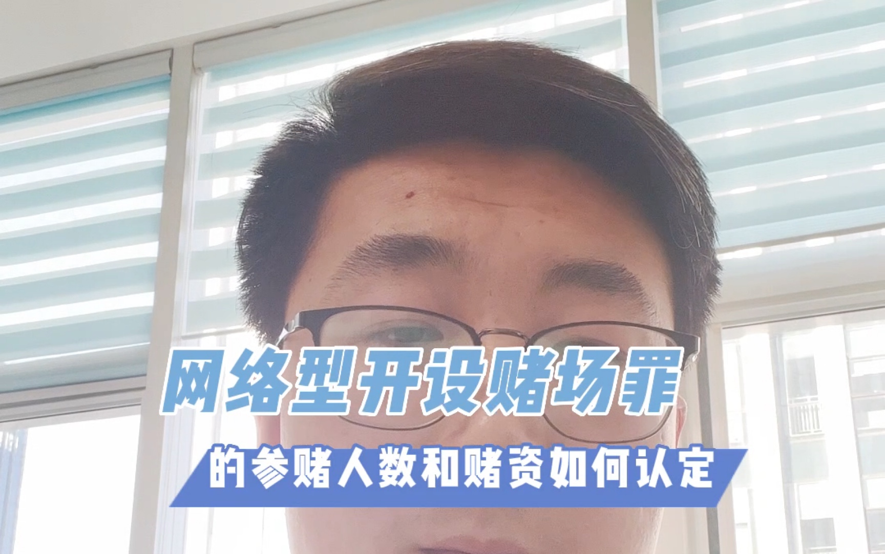 网络型开设赌场罪的参赌人数和赌资如何认定?哔哩哔哩bilibili