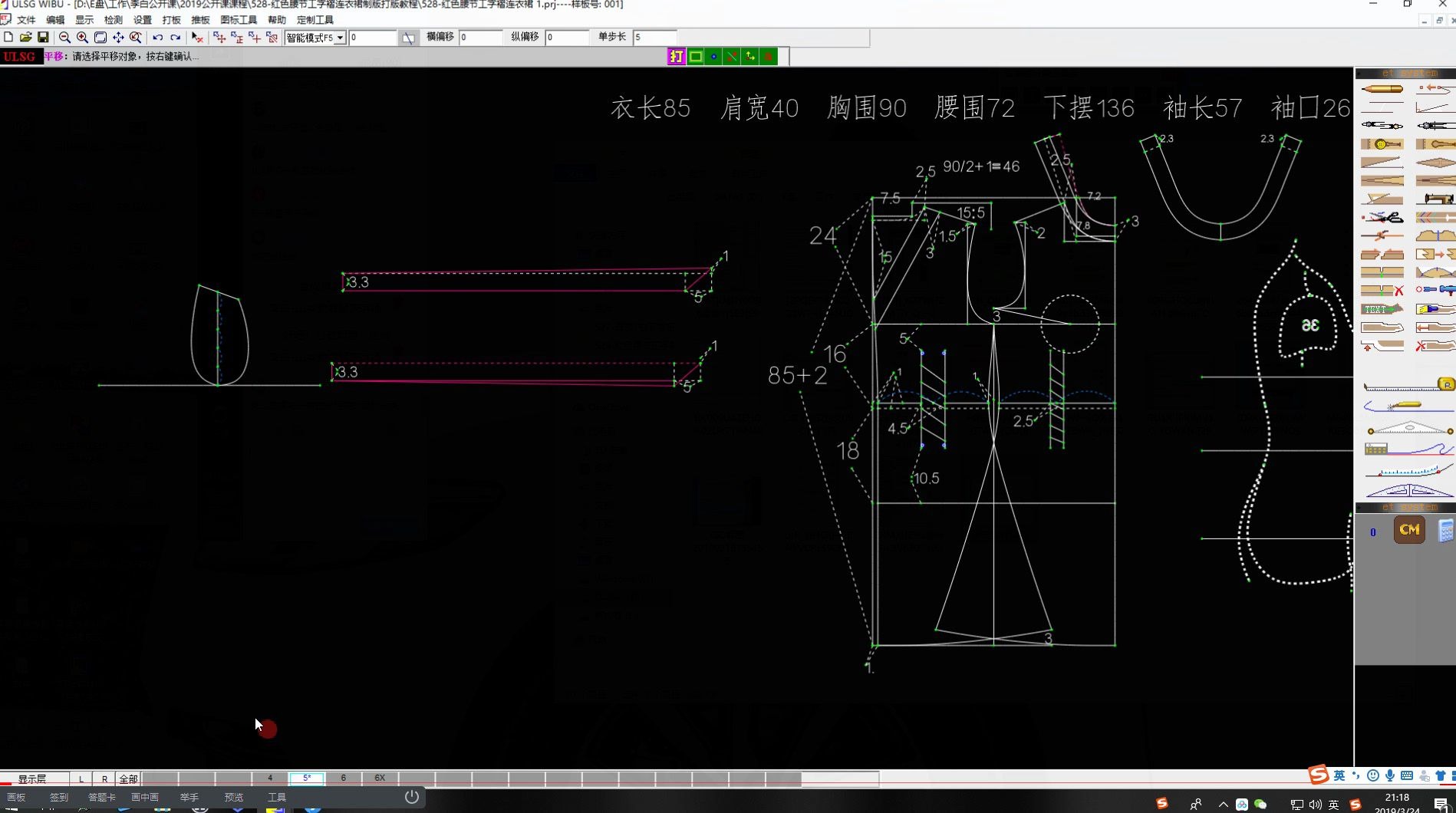 服装设计教程山本教育汉服推板