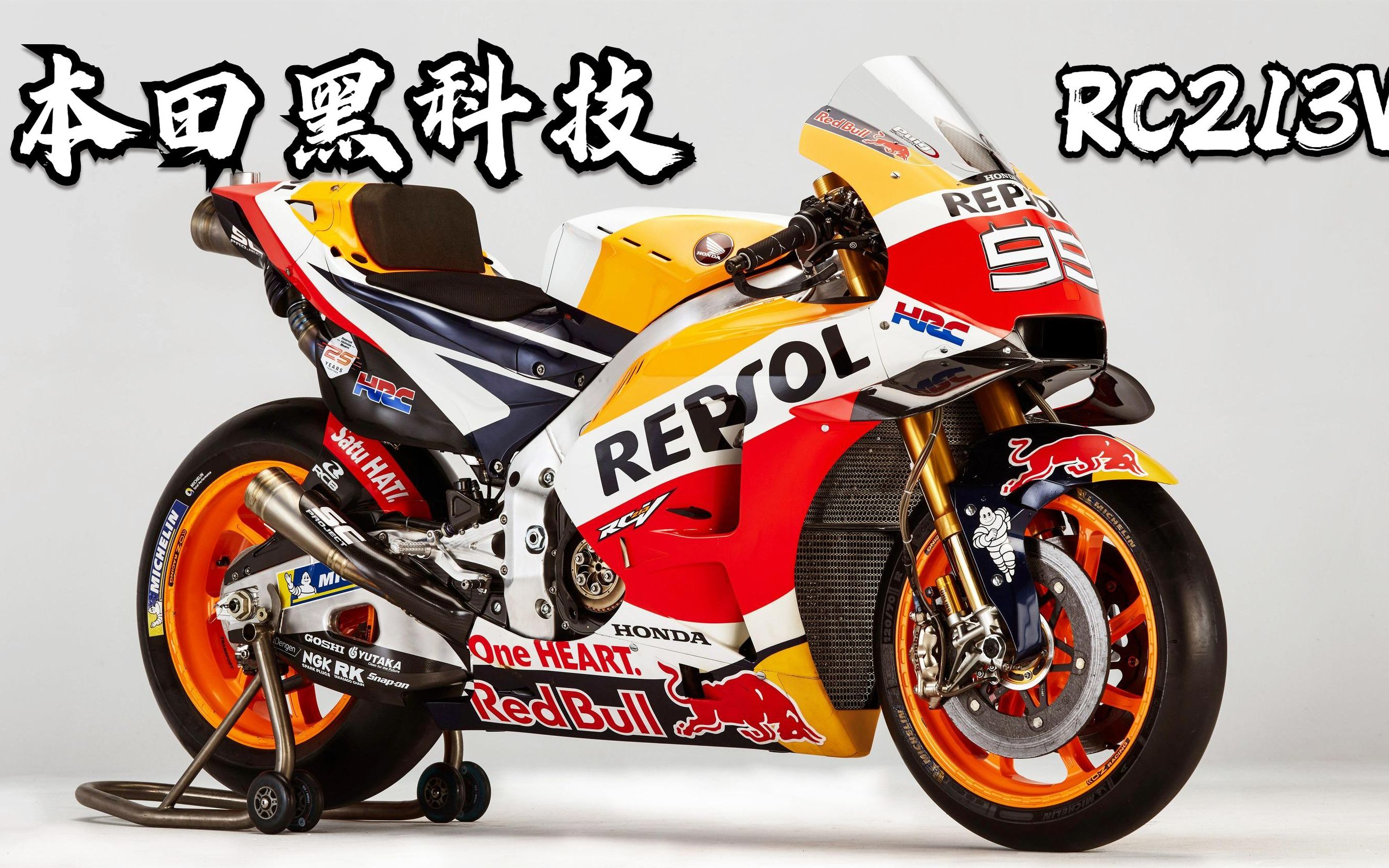 本田黑科技赛车《RC213V》一台雄霸MOTOGP的神车!哔哩哔哩bilibili