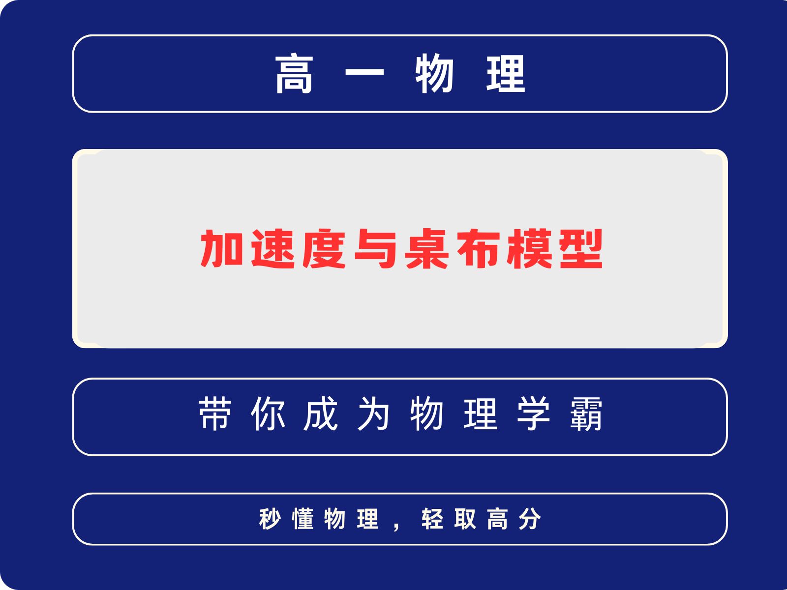 学会物理中的临界状态是相当重要的哔哩哔哩bilibili