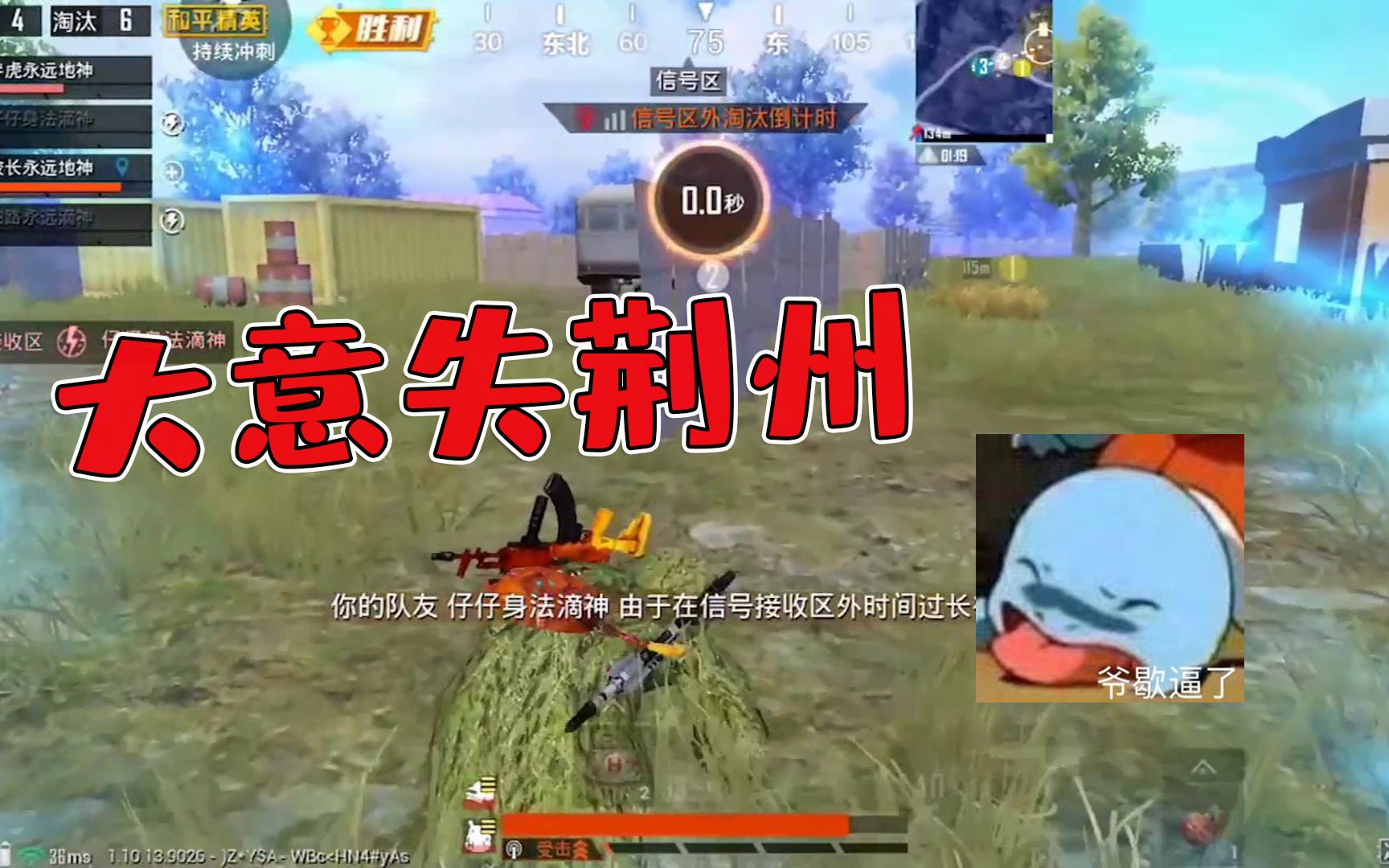 校長決賽圈驚現下飯操作向日葵小班3v1全軍覆沒