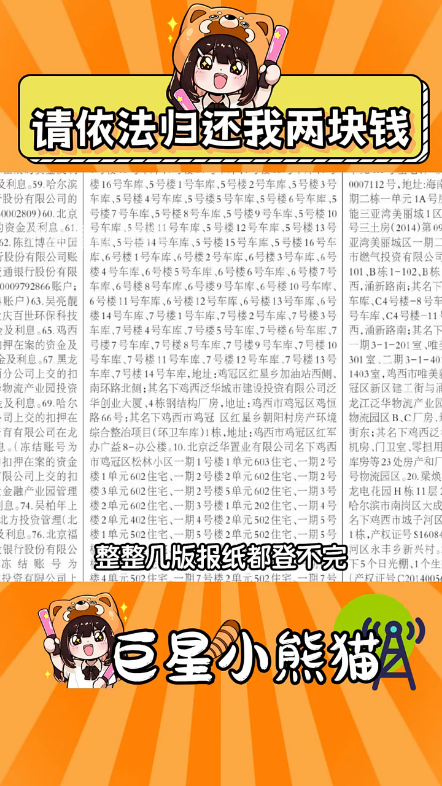 鸡西市就你一个人住吗...哔哩哔哩bilibili