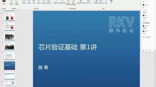 2.数据类型-1