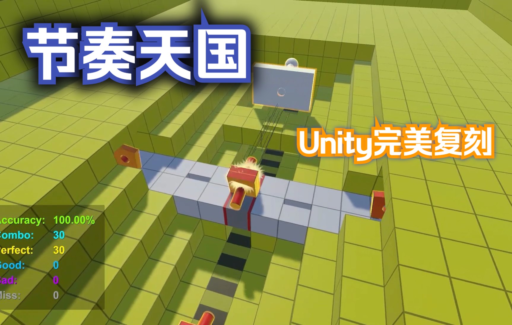 [图]我用Unity制作了人生中第一个音游——节奏天国黄金版【装配零件】关卡复刻