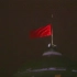 苏联国旗从克里姆林宫降下全过程