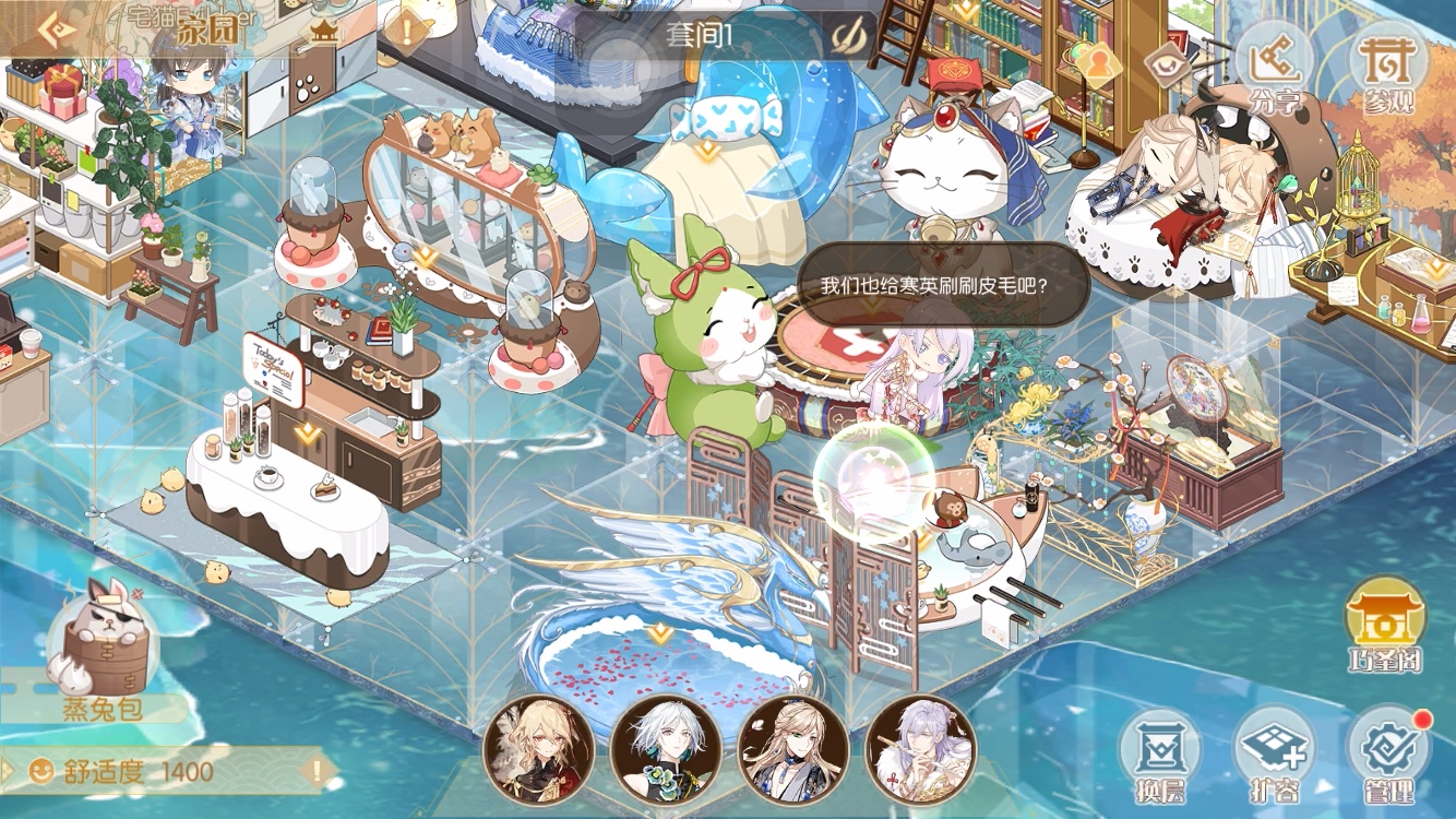 食物语·起居表·十八