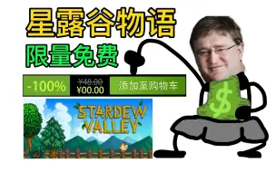 Download Video: 星露谷物语免费？！ epic喜加一！像素游戏神作推荐 限量领取星露谷物语！最新白嫖资讯分享【星露谷物语】【泰拉瑞亚】【像素游戏】【EPIC】【STEAM】